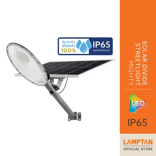LAMPTAN โคมไฟถนนกำลังวัตต์สูงพลังงานแสงอาทิตย์แบบแยกแผง SOLAR DIVIDE STREETLIGHT MIGHTY 400w แสงขาว พร้อมเซนเซอร์ความสว่