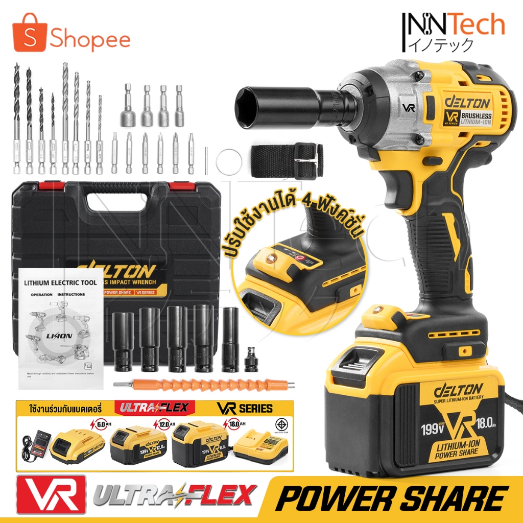 DELTON 2in1 บล็อกแบต & สว่าน 199V แบตเตอรี่ 2 ก้อน XR Series รุ่น CWT-991-32 แถมฟรี! อุปกรณ์ เครื่องมือช่าง รวม 32 ชิ้น