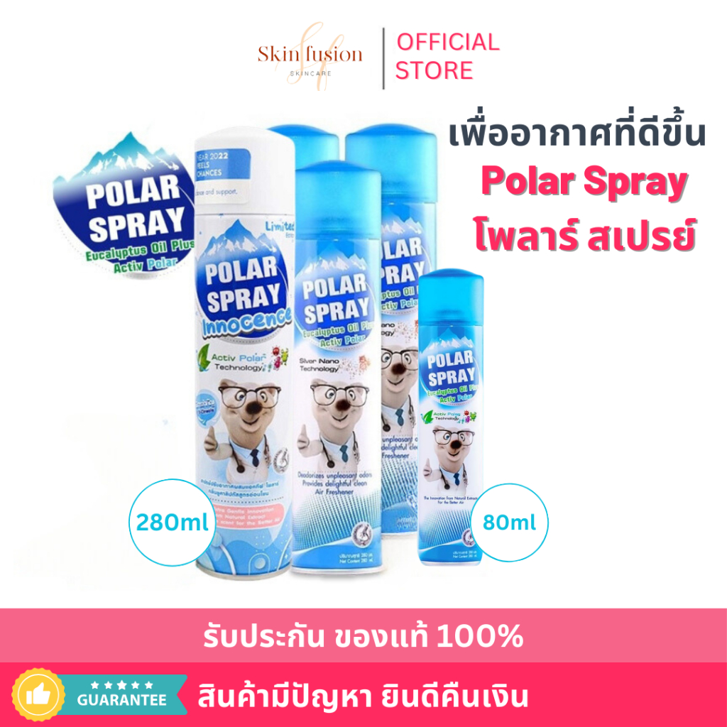 Polar Spray สเปรย์ปรับอากาศ ผสมแอคทีฟ โพลาร์ กลิ่นยูคาลิปตัส เเละ สูตรใหม่ innocence ปรับอากาศ ฝุ่น หวัด จาม เชื้อโรค