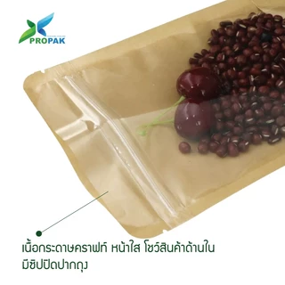 ถุงคราฟท์ซิป หน้าใส ก้นตั้งได้