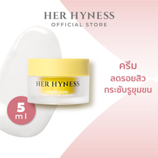 HER HYNESS POWER GLOW PORE REFINE CREAM 5 ML พาวเวอร์โกลว์คร…