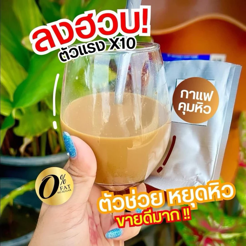 coffee by blue s กาแฟลดน้ำหนักสูตรใหม่x2 สายดื้อ ชงอิ่มนาน เร่งเผาผลาญไขมัน