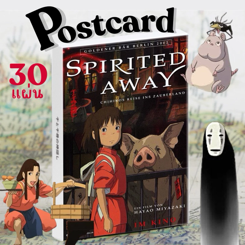 💥จัดส่งไว💥(172)โปสการ์ดลายการ์ตูน spirit away เขียนส่งได้จริง