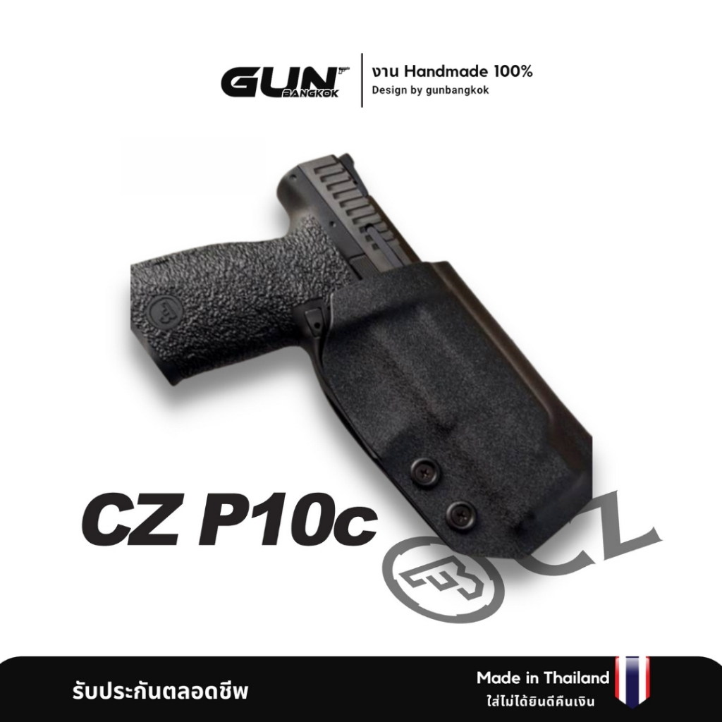ซองพกนอก CZ P10C งาน Made in Thailand 100% สั่งปรับแบบได้ตามต้องการ