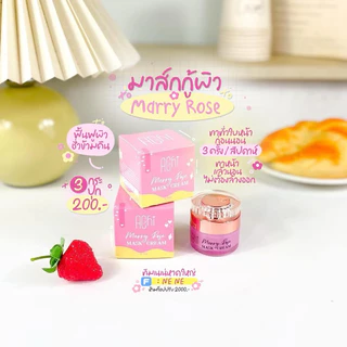 มาร์คทองคำเมรี่โรส สกินแคร์ ทาก่อนนอน กู้ผิวหน้าไวมาก