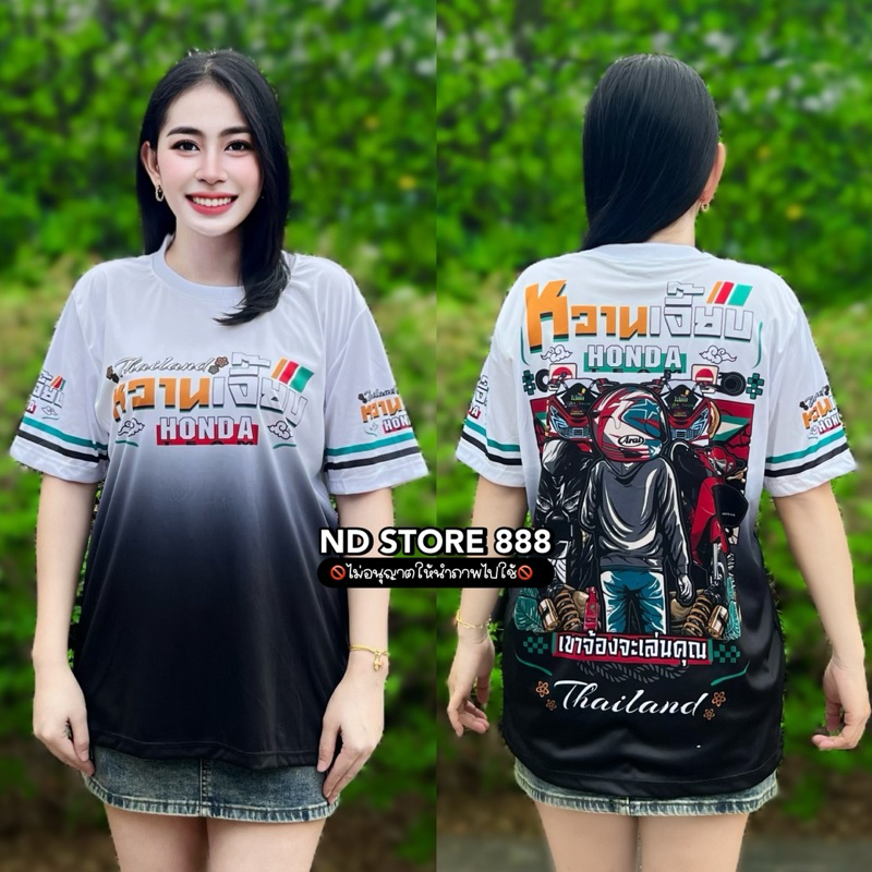 ND STORE 888 เสื้อแขนสั้นพิมลาย “หวานเจี๊ยบ” ใส่ได้ทั้งชาย/หญิง