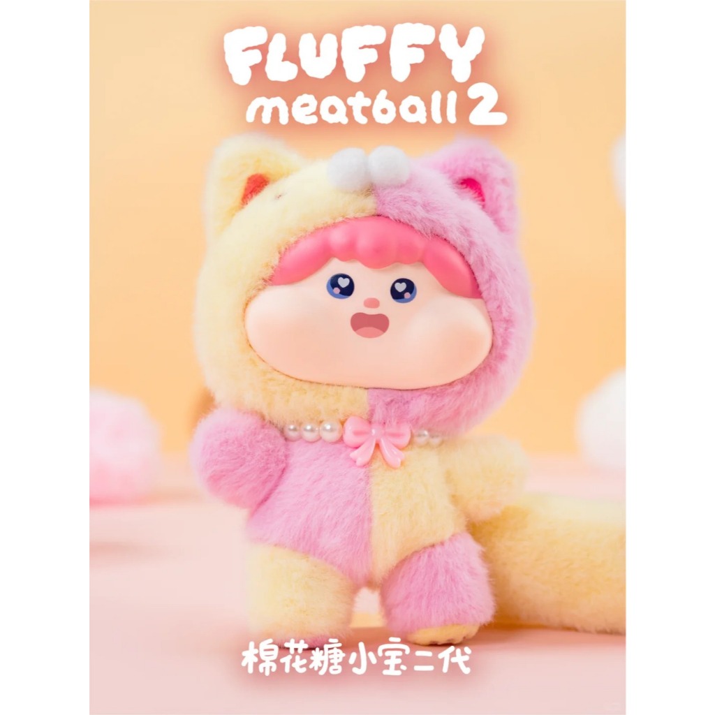 (จุ่ม)Fluffy Meatball V2 🌟พร้อมส่งในไทย🌟(ใช้Codeแฟชั่นได้)