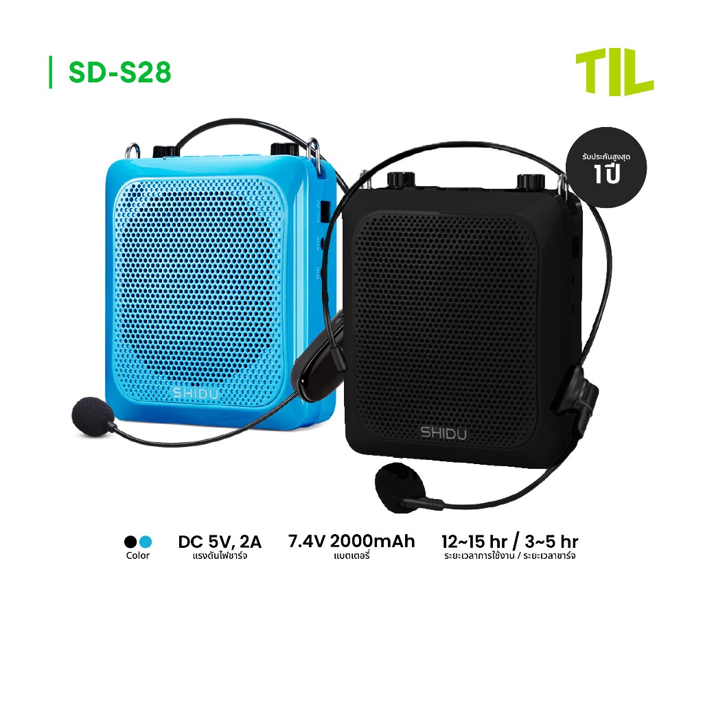 SHIDU รุ่น SD-S28 ลำโพงไร้สายพกพา Voice Amplifier Bluetooth 5.0 รองรับ MP3, TF, USB, AUX บันทึกเสียง Hi-Fi 5W