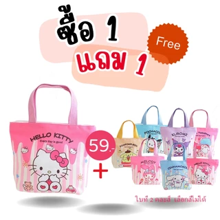 B-108 โปรเด็ด <ซื้อ1แถม1> กระเป๋าถือ ลายน่ารัก