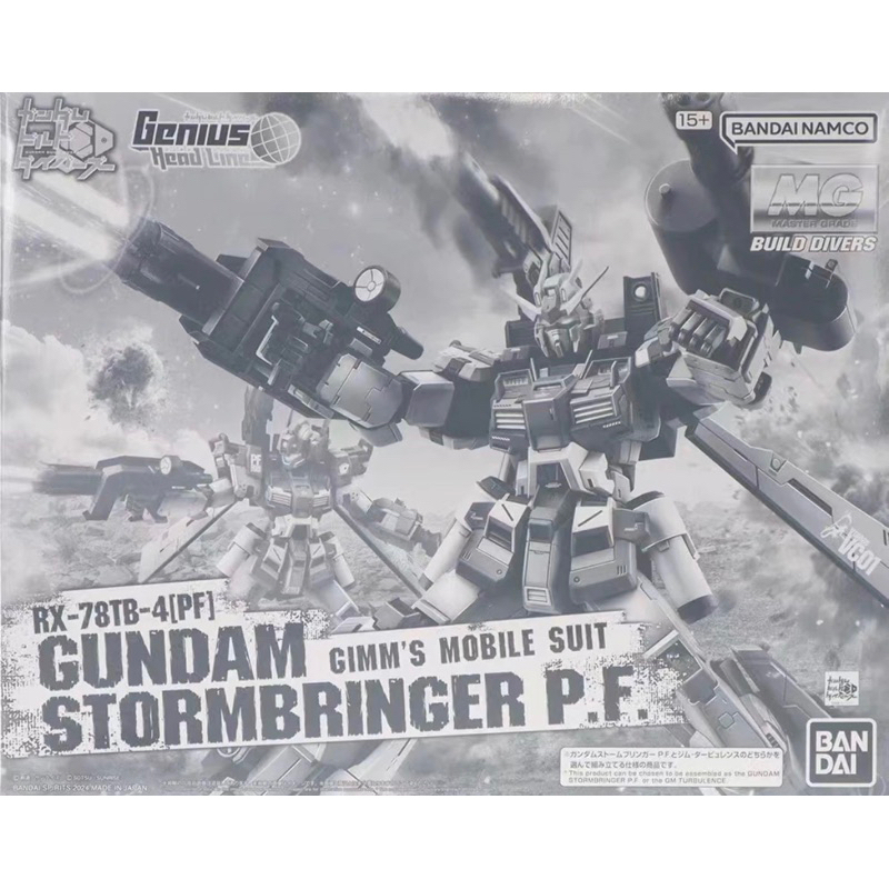 ⭐️พร้อมส่ง⭐️ [P-BANDAI] MG 1/100 : Gundam Stormbringer P.F.