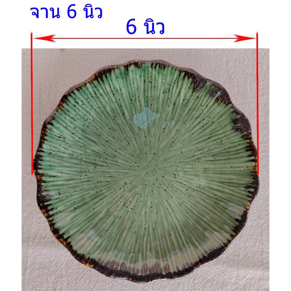 จาน 6 นิ้ว ตัวจานสีเขียว ขอบจานออกแบบเป็นลูกคลื่นเพรียว เล่นสีขอบน้ำตาล ใช้เป็น จานขนมไทย หรือ ขนมเค๊ก โอทอปลำปาง