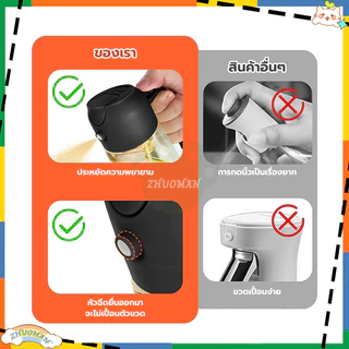 ขวดควบคุมน้ํามัน 470ML ขวดใส่น้ำมันกันรั่ว ใช้งานได้ 2 ฟังก์ชั่น ฝาเปิดปิดอัตโนมัติ ควบคุมปริมาณน้ำมันได้ตามต้องการ