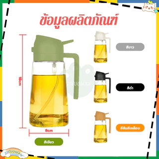 ขวดควบคุมน้ํามัน 470ML ขวดใส่น้ำมันกันรั่ว ใช้งานได้ 2 ฟังก์ชั่น ฝาเปิดปิดอัตโนมัติ ควบคุมปริมาณน้ำมันได้ตามต้องการ