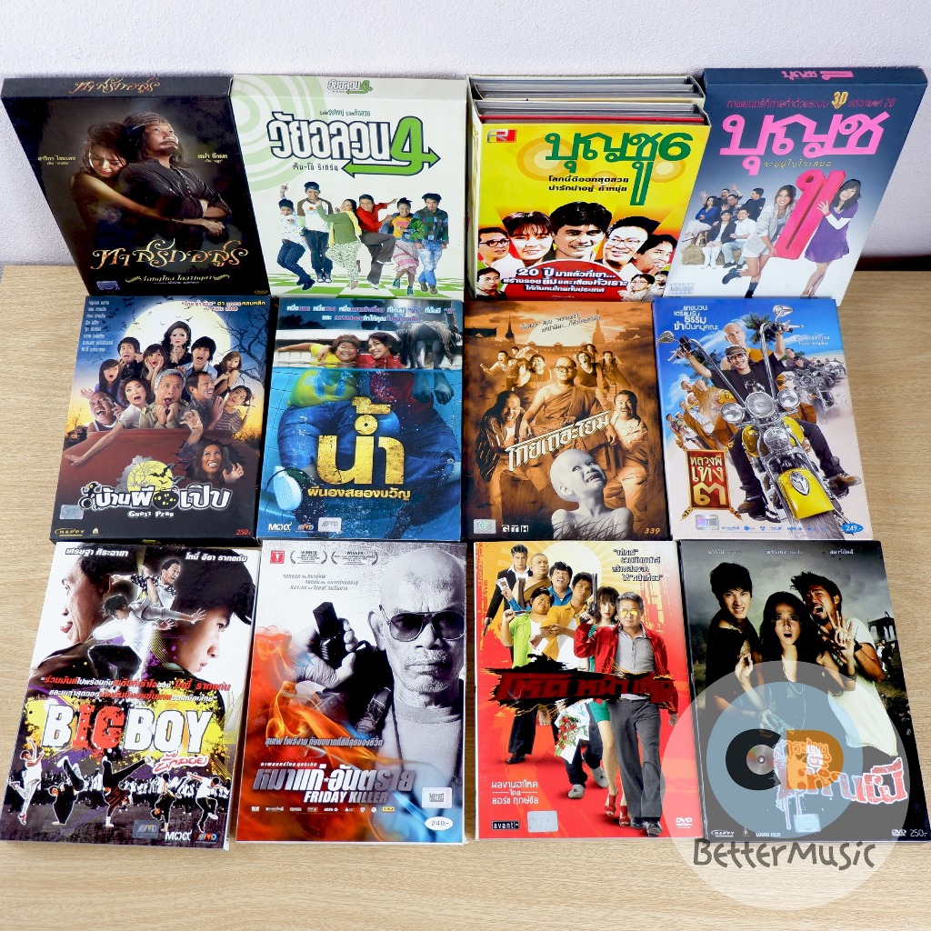 DVD ภาพยนตร์ไทย แนวคอมเมดี้ แอคชั่น ดราม่า