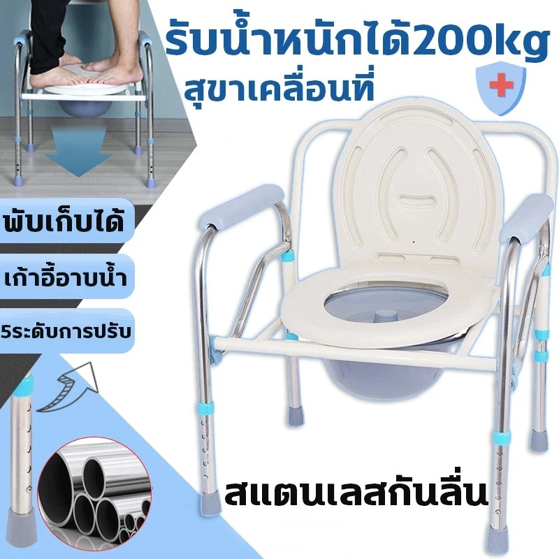 【จัดส่งจากประเทศไทย】สุขาเคลื่อนที่ เก้าอี้นั่งถ่าย เก้าอี้อาบน้ำ ผู้สูงอายุ พับได้ ปรับความสูงได้ น้ำหนักเบาไม่เป็นสนิม