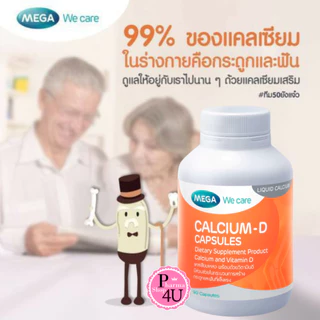 สินค้าขายดี Mega We Care Calcium D 60 / 90 เม็ด เมก้า วี แคร์ แคลเซี่ยม ดี ขายดีที่สุด