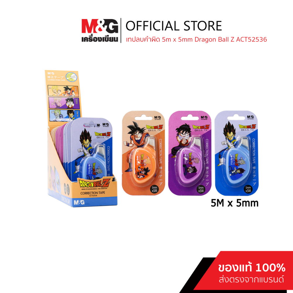 M&G เทปลบคำผิด 5m x 5mm. ลายลิขสิทธิ์แท้ DragonBall Z