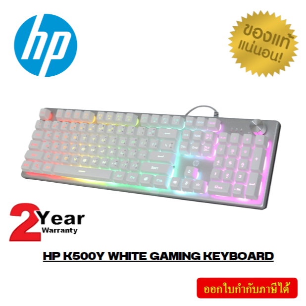 HP K500Y (WHITE) KEYBOARD (คีย์บอร์ด) (RUBBER DOME - RGB LED - EN)