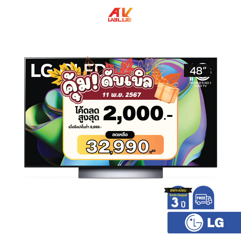 LG TV OLED evo 4K TV รุ่น OLED48C3PSA ขนาด 48 นิ้ว C3 Series ( 48C3 , 48C3PSA , C3PSA )