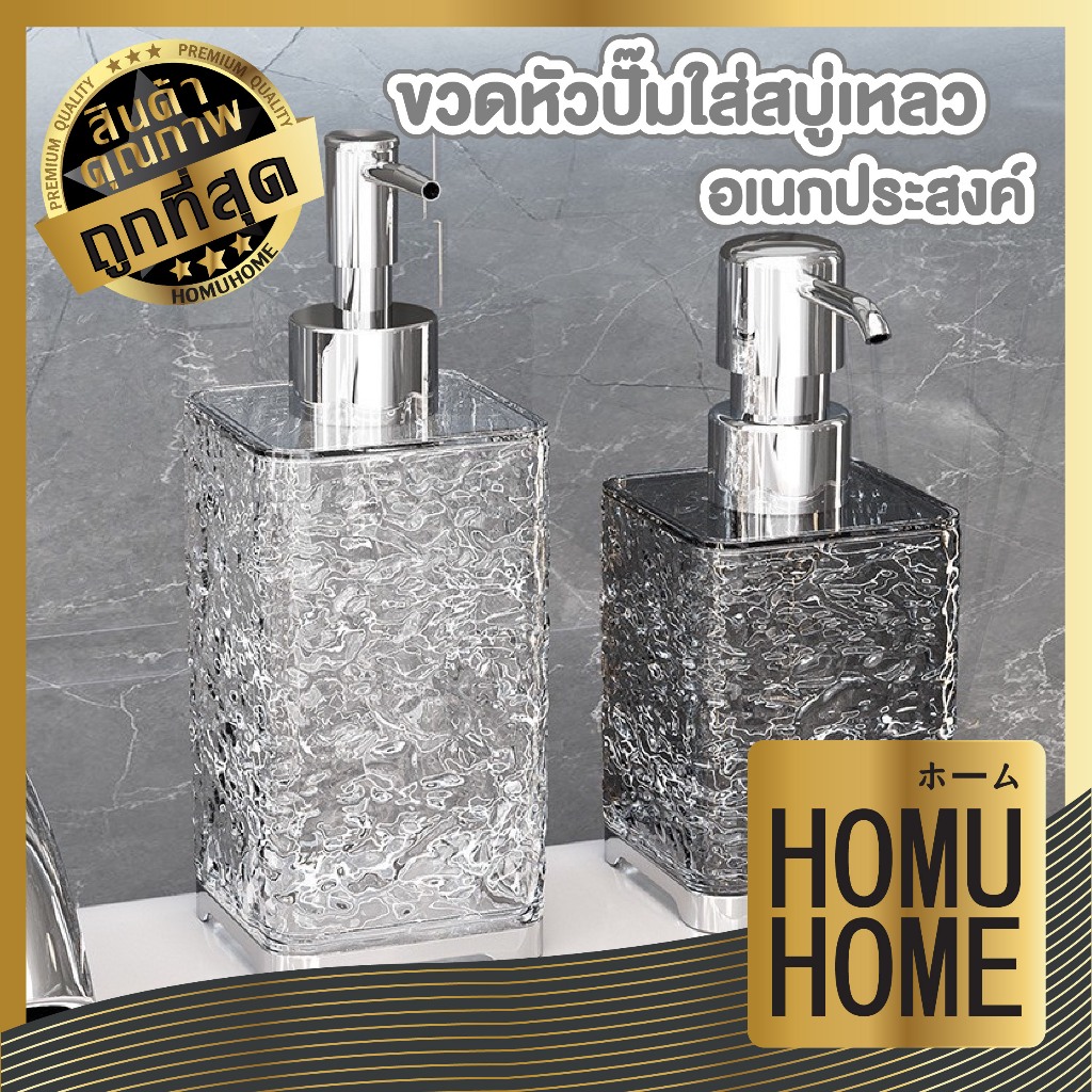 HOMUHOME ขวดปั๊มโฟม กลมลายคลื่นน้ำ โฟมล้างหน้า โฟมล้างมือ ขวดแบ่งของเหลว 300-400 ml. CTN513 C02