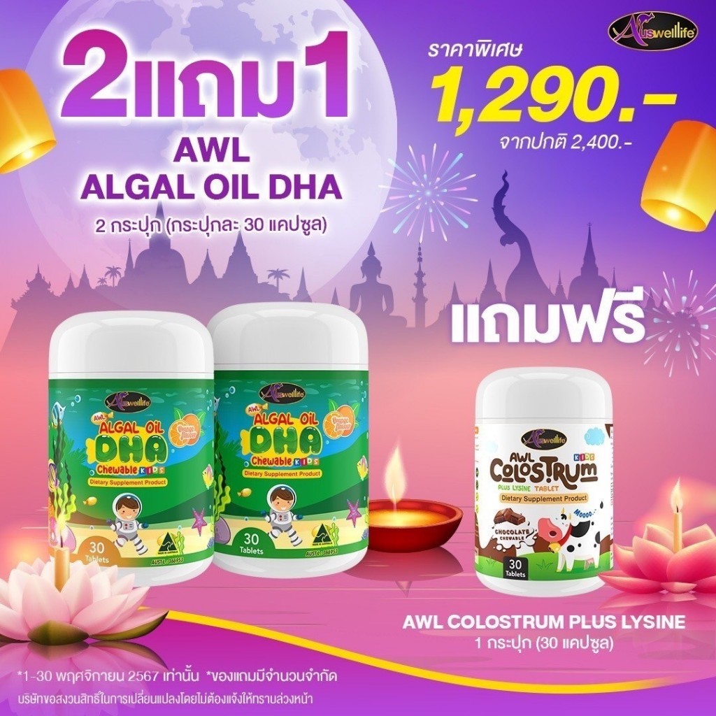 ✅แท้💯 DHA สำหรับเด็ก DHA สำหรับเด็กสมาธิสั้น DHA บำรุงสมองลูกรัก แคลเซียมเด็ก แคลเซียมเพิ่มความสูง