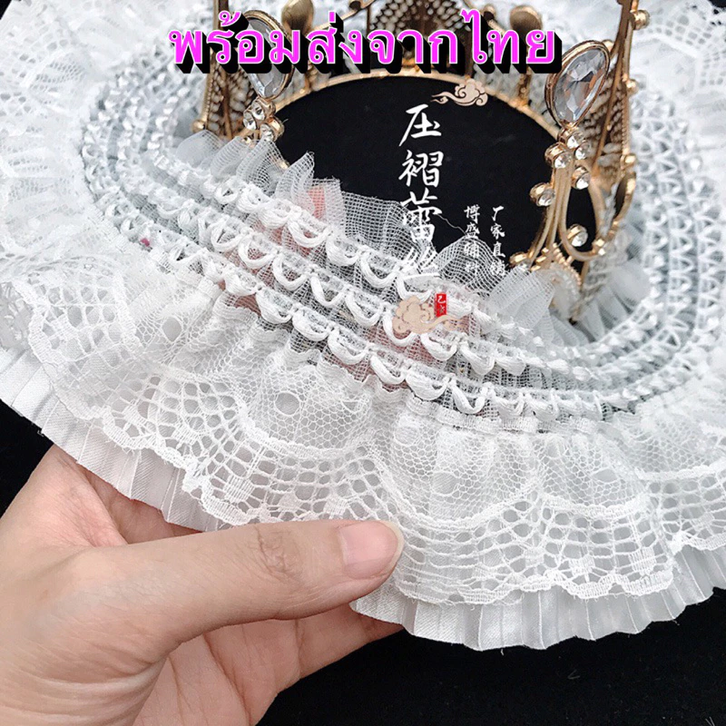 ลูกไม้สีขาวสำหรับงาน DIY ขนาด 8 ซม. ยาว 1 หลา