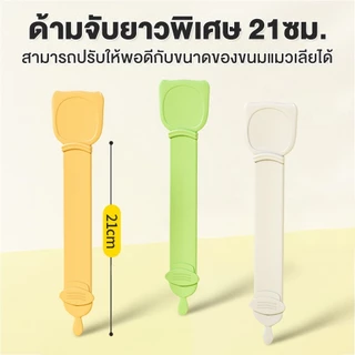 ช้อนป้อนขนมแมวเลีย ช้อนป้อน ขนมแมวเลีย ไม่เลอะมือ ช้อนป้อนอาหาร ขนมแมว ที่บีบ แมวเลีย ที่ป้อนขนมแมวเลีย