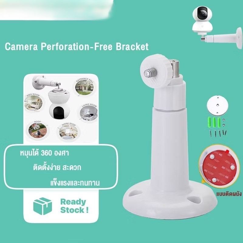 ขาตั้งกล้องวงจรปิด ขาตั้ง mi แยกขาย ขาตั้งกล้อง mi ฐานตั้งกล้อง xiaomi mi home หรือ smart living  ทุกรุ่น L256
