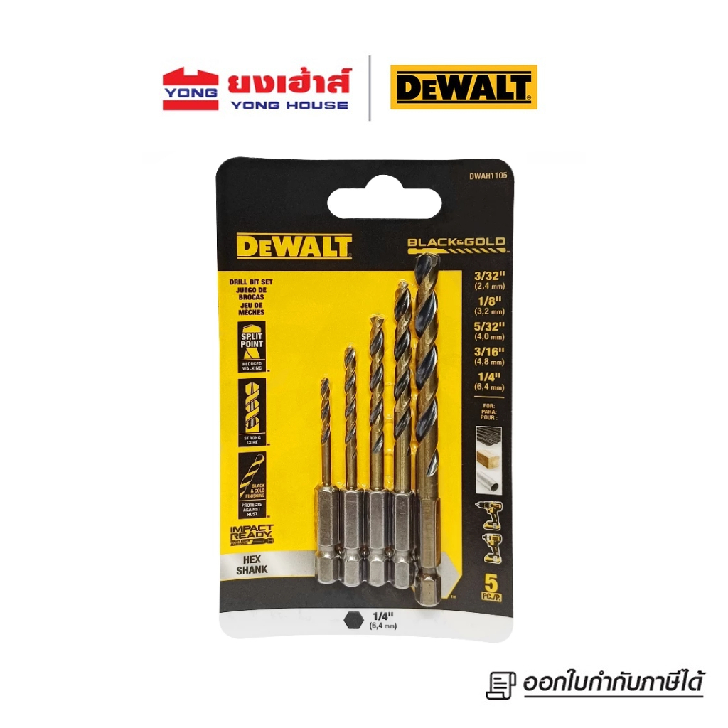 DEWALT ดอกสว่าน BLACK&GOLD รุ่น DWAH1105 5ดอก/ชุุด