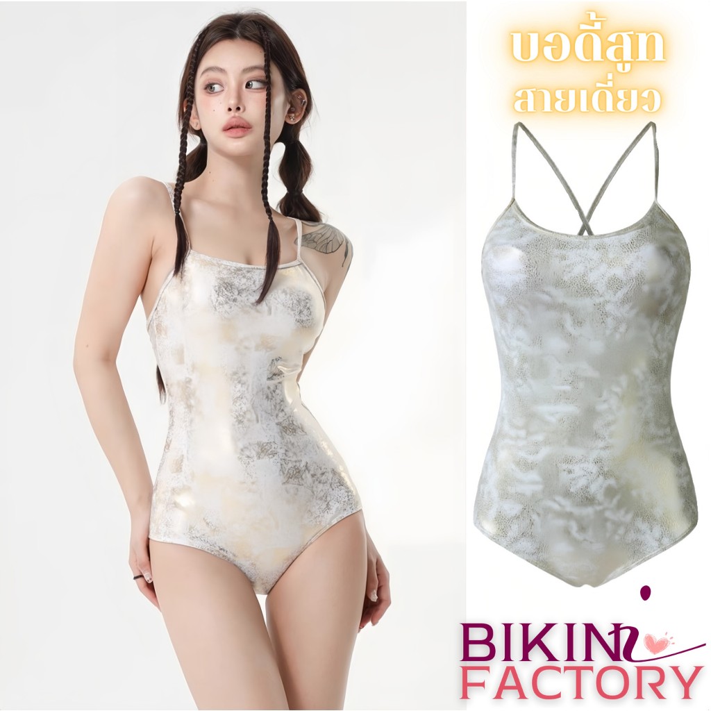 BIKINI FACORY ชุดว่ายน้ำสายเดี่ยว ชุดว่ายน้ำแฟชั่น ชุดว่ายน้ำวันพีช สายเดี่ยวไขว้หลัง รัดรูปหุ่นสวย BK-228