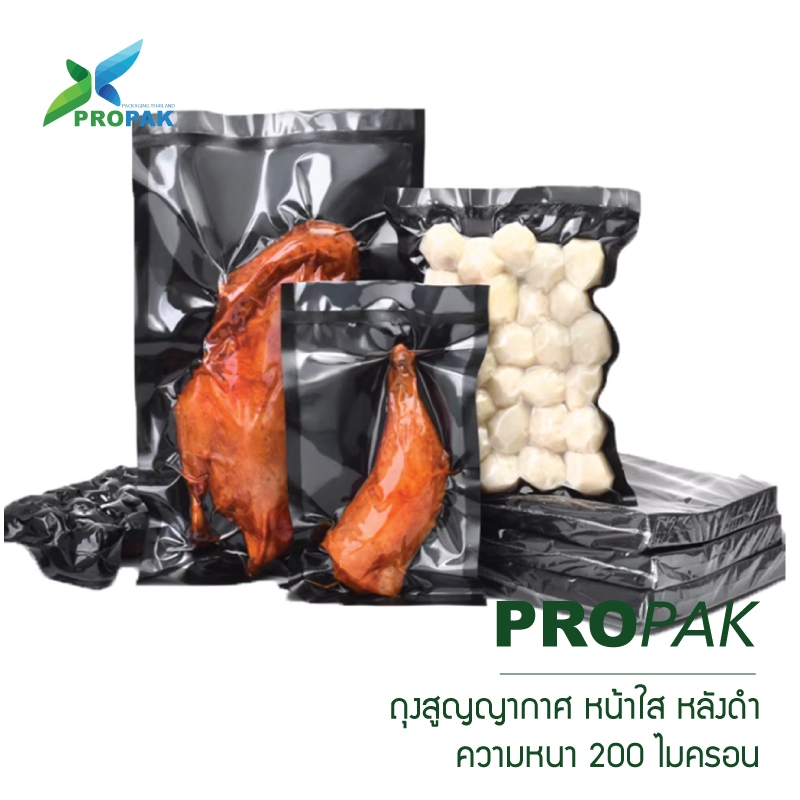 ถุงซีลสูญญากาศ ถุงแวคคั่ม วัสดุไนลอน แบบเรียบ หน้าใสหลังดำ