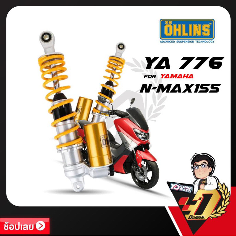 (335 mm)โช๊คหลัง OHLINS YA776 สำหรับ YAMAHA NMAX155(2015-2019)ของแท้ รับประกัน2ปีเต็ม โดยตัวแทนจำหน่