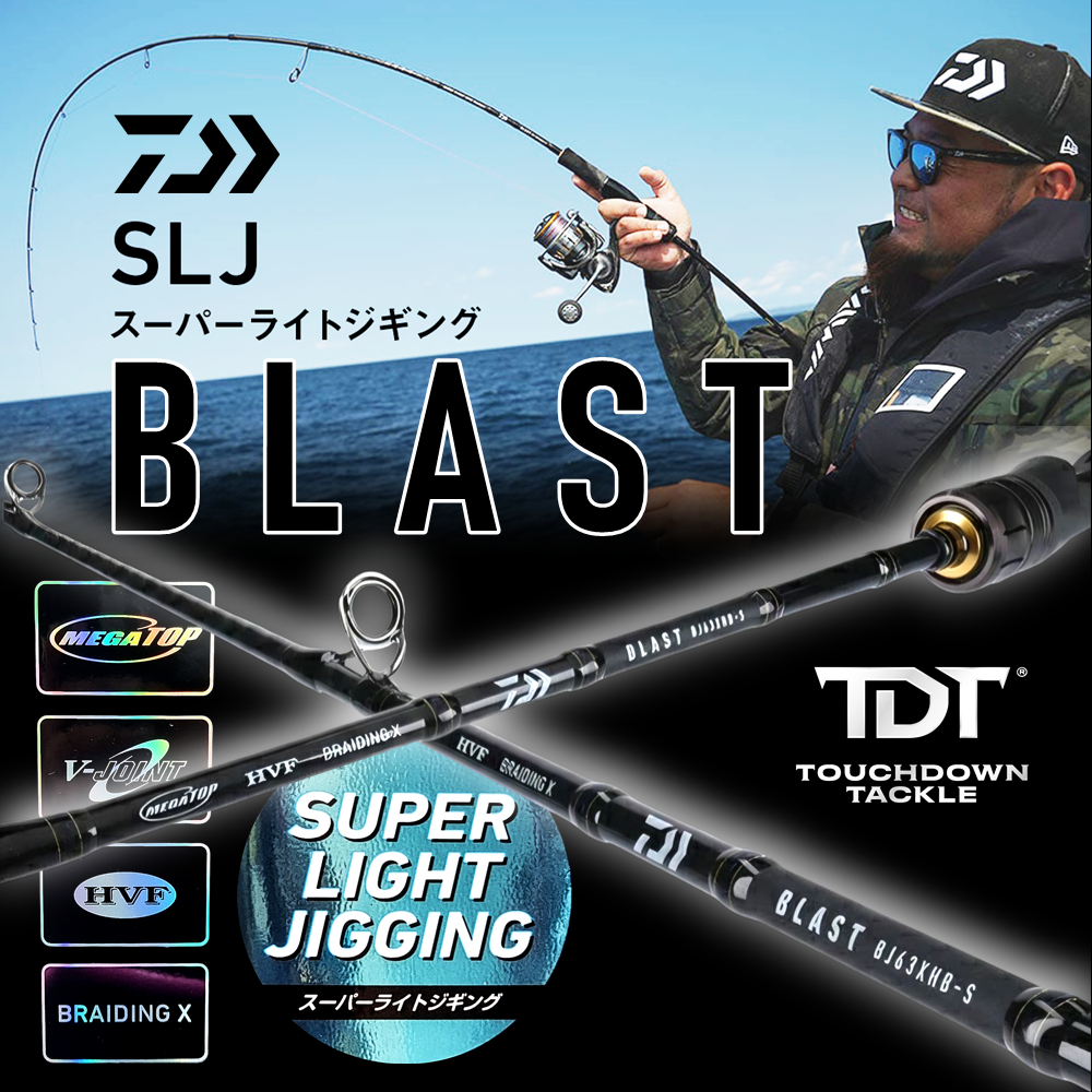 DAIWA BLAST SLJ , LJ Jigging Rod ** คันจิีกเวทเล็ก พริ้วๆร้ายๆ แท้ 100% **