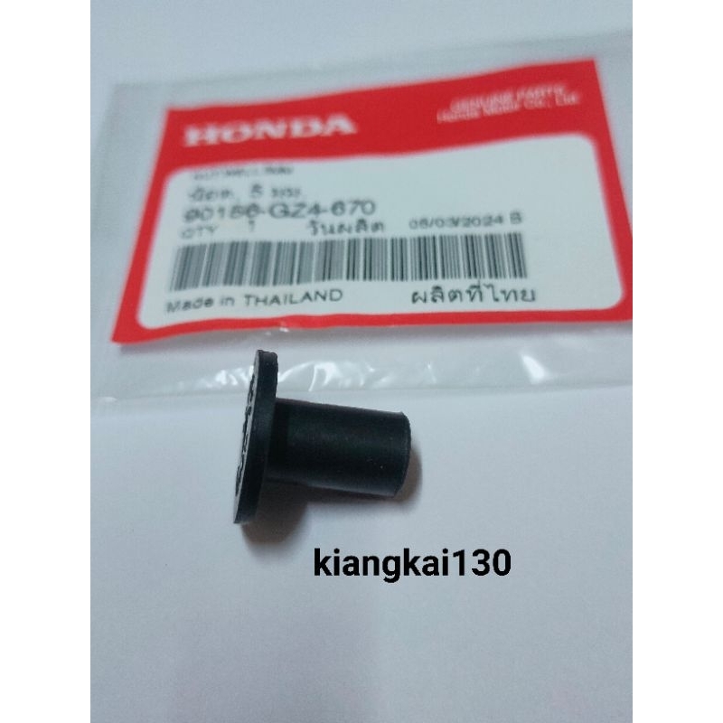 90156-GZ4-670ลูกยางชิวหน้าHONDA/ADVสินค้า ของเเท้เบิกศูนย์ ราคาต่อชิ้นนะครับ