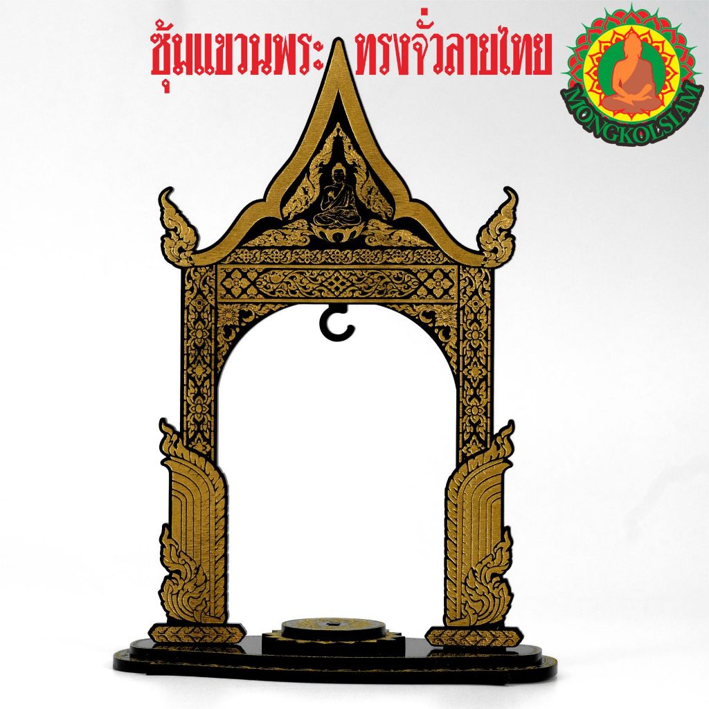 ซุ้มแขวนพระทรงจั่วลายไทย สวยงาม​ มี2สีให้เลือก​**พร้อมส่ง​ ราคาพิเศษ**