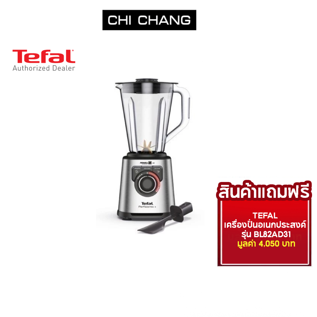 (สินค้าแถมฟรี) Tefal เครื่องปั่นอเนกประสงค์ รุ่น BL82AD31 High Speed Blender Perfectmix