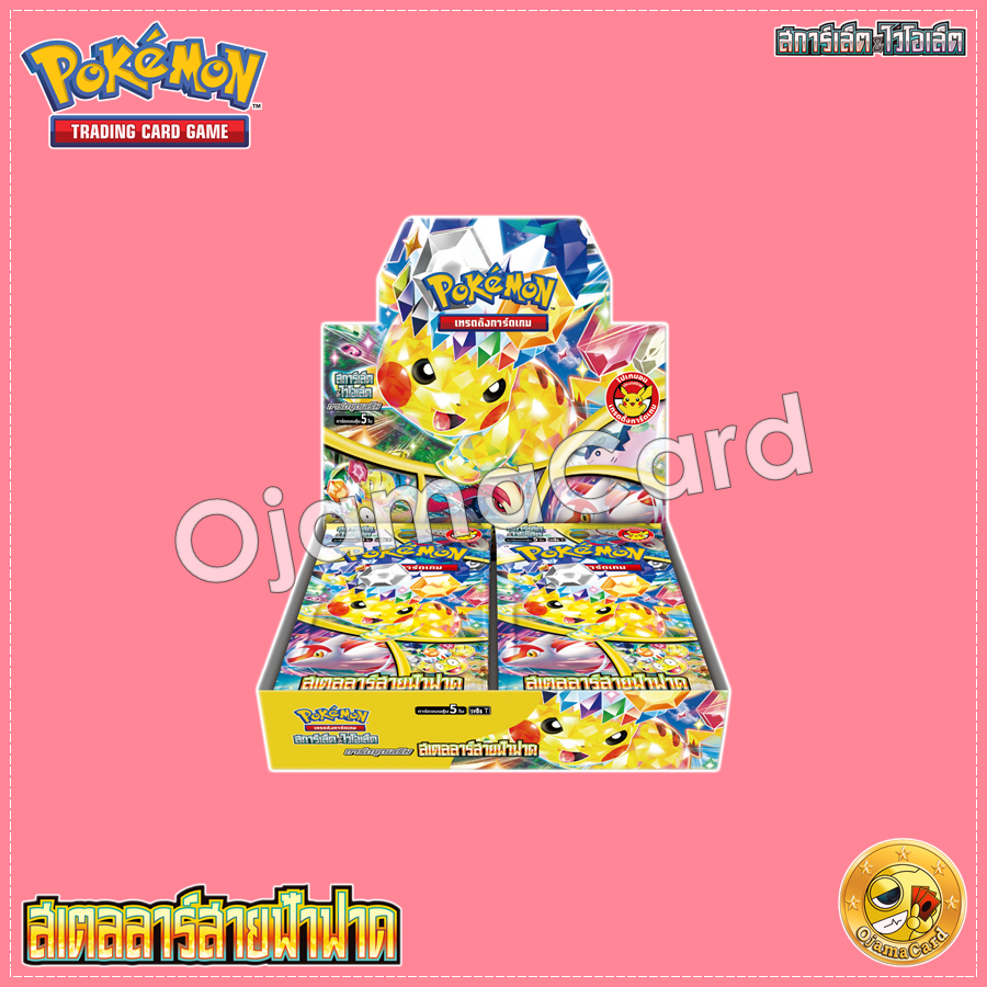 Pokémon Scarlet & Violet (สการ์เล็ต & ไวโอเล็ต) — สเตลลาร์สายฟ้าฟาด (Super Electric Breaker & Paradise Dragona) [SV8ST]