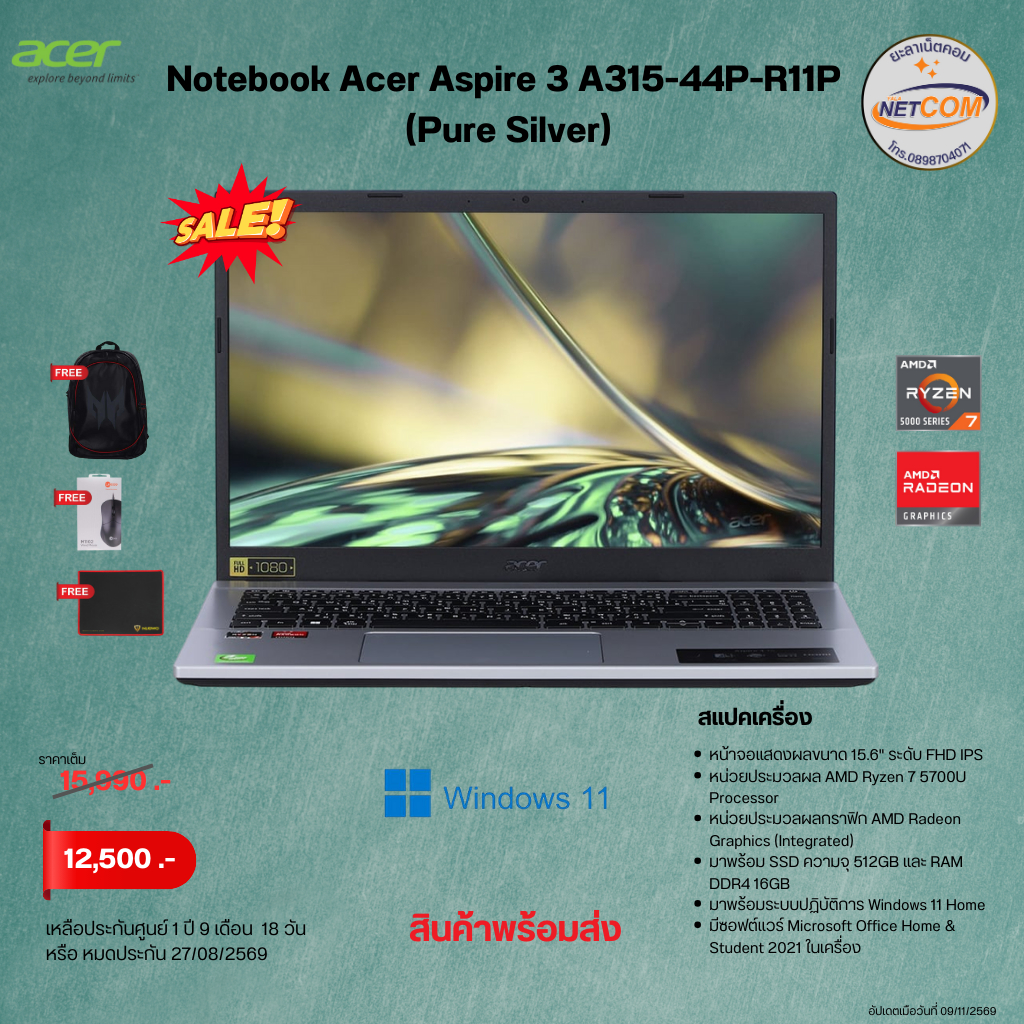 โน๊ตบุ๊ค Notebook Acer Aspire 3 A315-44P-R11P (Pure Silver) Ryzen 7 5700U RAM 16GB