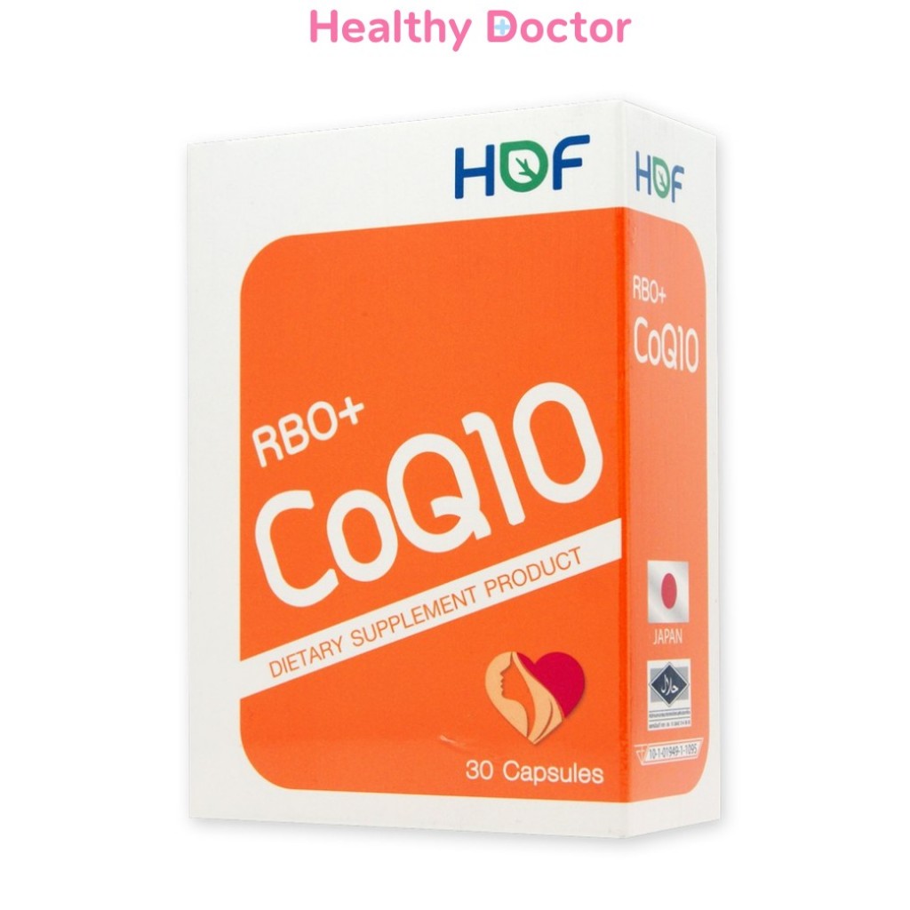 HOF RBO+ CoQ10 คิวเท็น Q10 โคเอ็นไซม์คิวเท็น coenzyme q10
