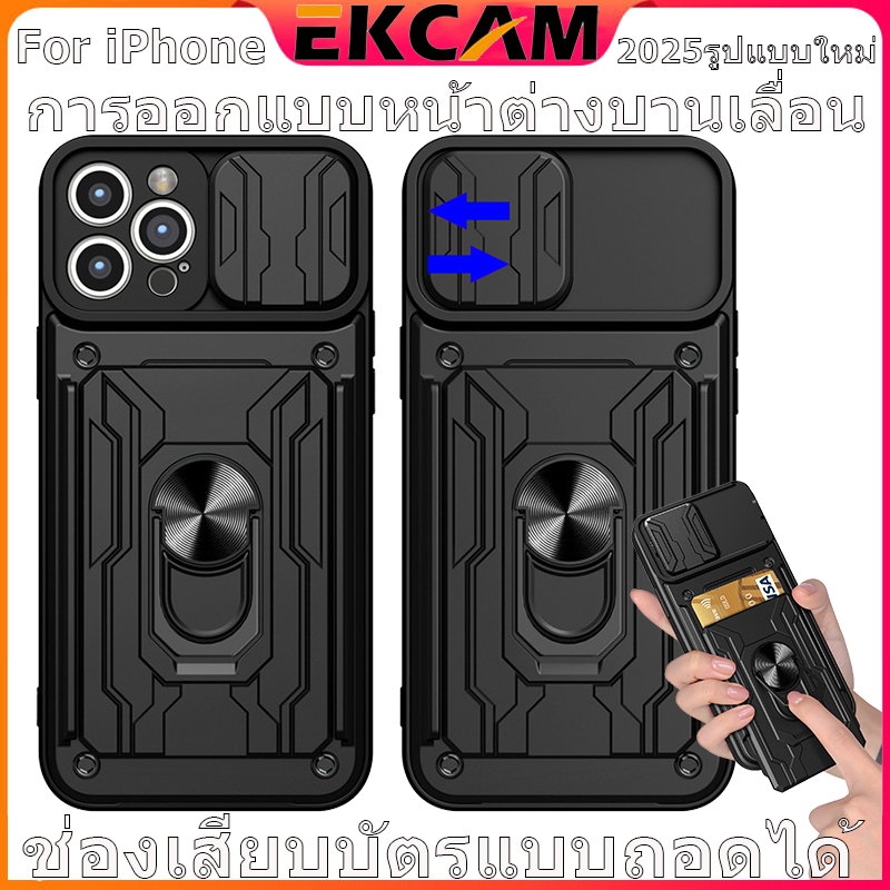 🇹🇭Ekcam 3in1 เคสไอโฟน การออกแบบหน้าต่างบานเลื่อน เคสไอโฟนแบบมีขาตั้ง for 16 15 14 13 12 11 Pro Max P