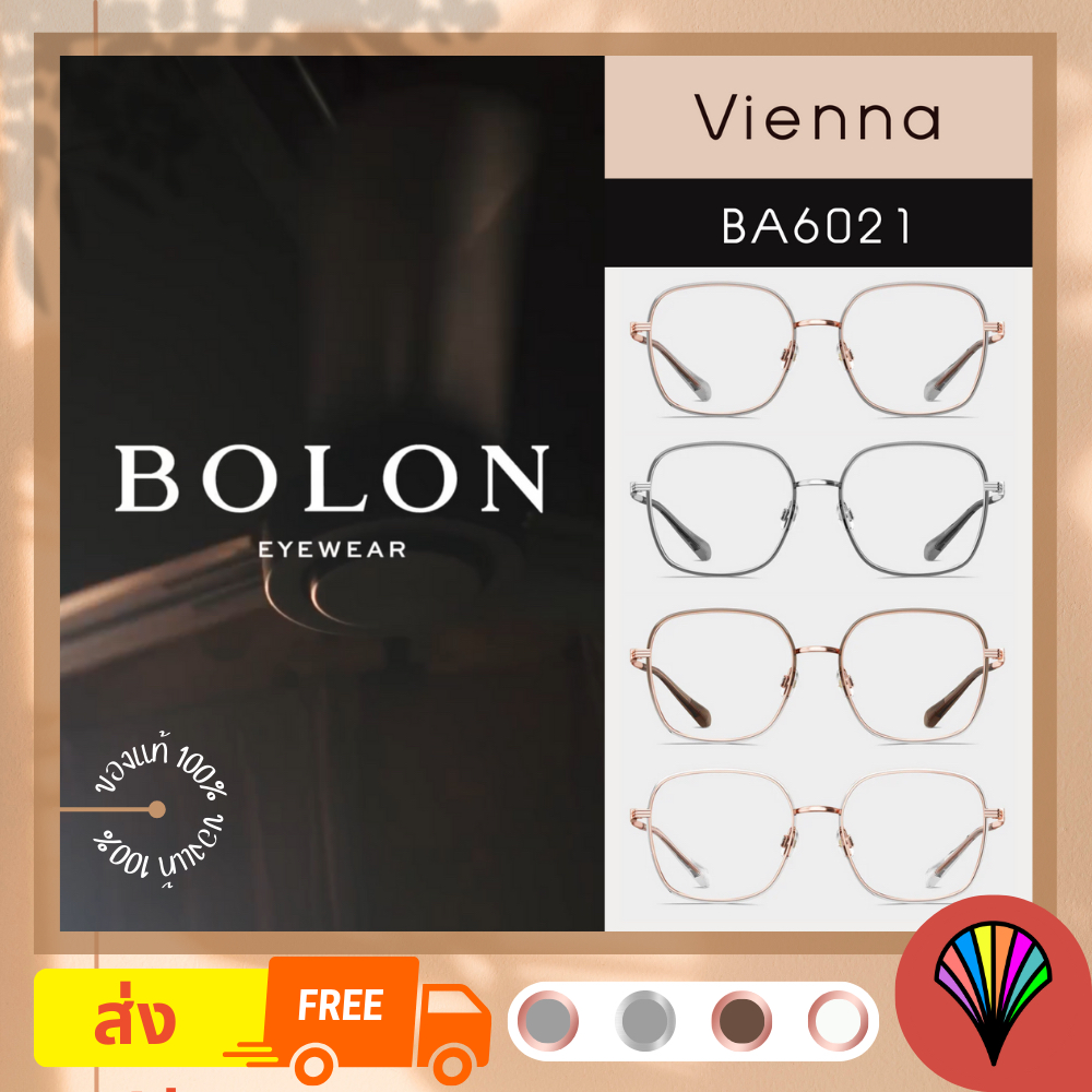 [ส่งฟรี] 🇫🇷 *PREMIUM* BOLON ปี 2024 รุ่น BA6021 (Vienna) กรอบแว่น แว่นตาลิขสิทธิ์แท้ by eyecare_1