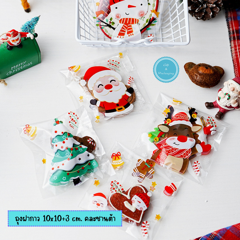 ถุงฝากาวขนาด 10x10+3 cm. และ10x11+4 cm. คริสต์มาส แพ็คละ 95-100 ใบ ถุงสำหรับใส่คุกกี้ บิสกิต