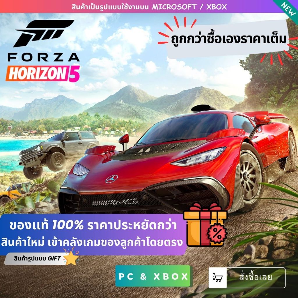 [เกมเเท้ PC] [สินค้าใหม่ แบบส่วนตัว] Forza Horizon 5 & Premium Edition | ของเเท้ 100%