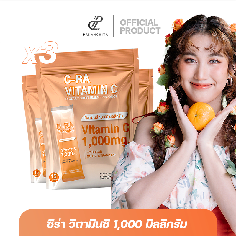 [3 ซอง]วิตซีเบสคำสิงห์ C-RA Vitamin C 1,000 mg.วิตามินชี 1,000มก. ผลิตภัณฑ์เสริมอาหารตรา ปนันชิตา