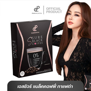 เอสชัวร์ แบล็ค คอฟฟี่ 1 กล่อง S Sure Black Coffee กาแฟดำพี่เ…