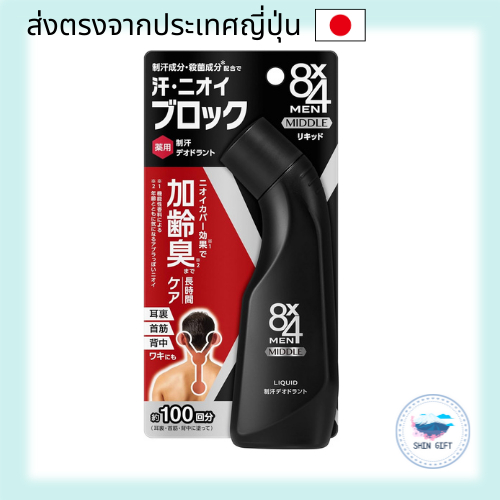 8x4 Men Middle Liquid - 85mL. direct from japan
