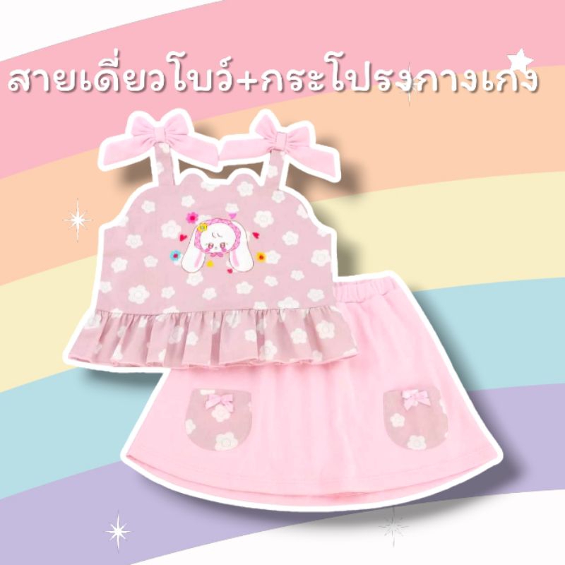 #74 งานใหม่ ชุดเซ็ทเด็กผู้หญิงน่ารักงานแบรนด์ พร้อมส่ง size 12-18-24 m...3-4-5 y