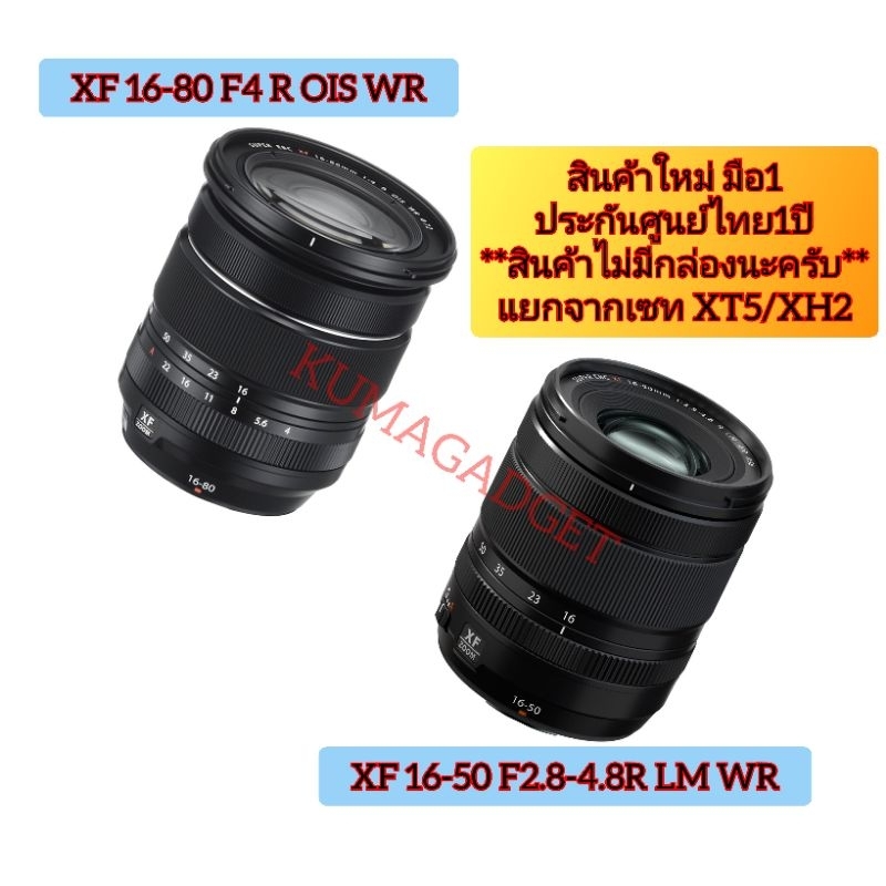 เลนส์ฟูจิ FUJINON XF 16-80mm f/4 R OIS WR เลนส์ฟูจิ Fujinon XF 16-50 f2.8-4.8R LM WR ของใหม่ ประกันศ