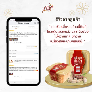หมี่กรอบชาววัง สูตรต้นตำรับ ตรามานิตา ชุด 4 กล่อง HALAL