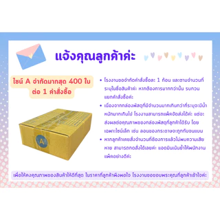 [100ใบ] กล่อง A กล่องไปรษณีย์ กล่องพัสดุ ขนาด 14x20x6cm หนา3ชั้น กระดาษแข็งคุณภาพดี The Post Box